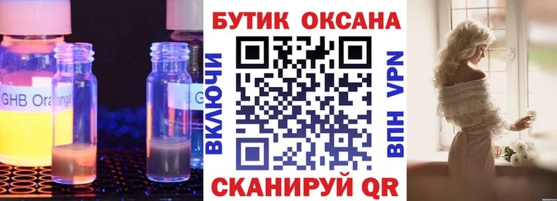 Бутират бутандиол  Прокопьевск 