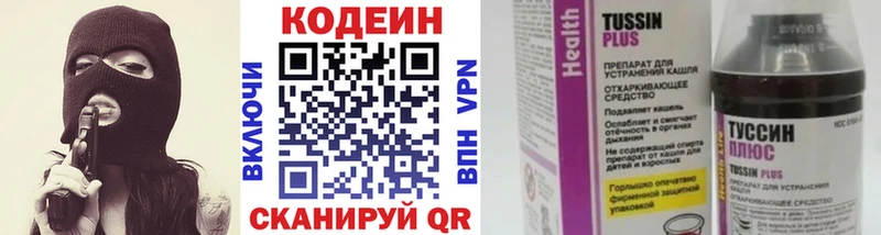 Кодеиновый сироп Lean Purple Drank  Прокопьевск 