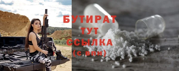 стафф Бронницы