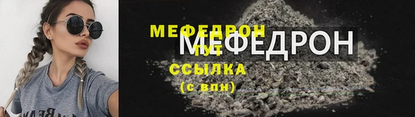 стафф Бронницы