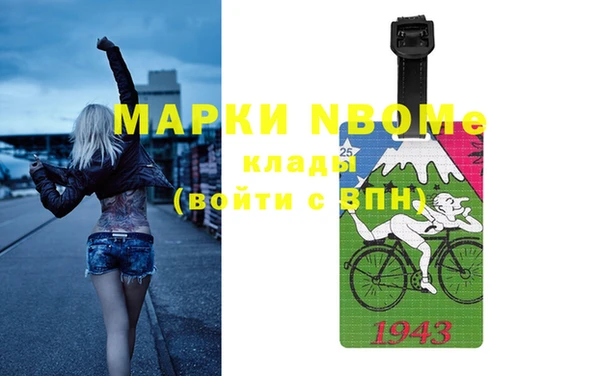стафф Бронницы