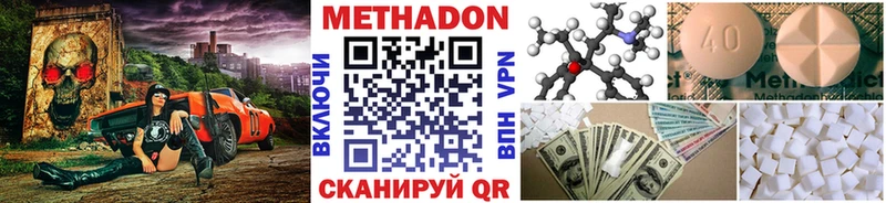 Метадон мёд как найти закладки Прокопьевск